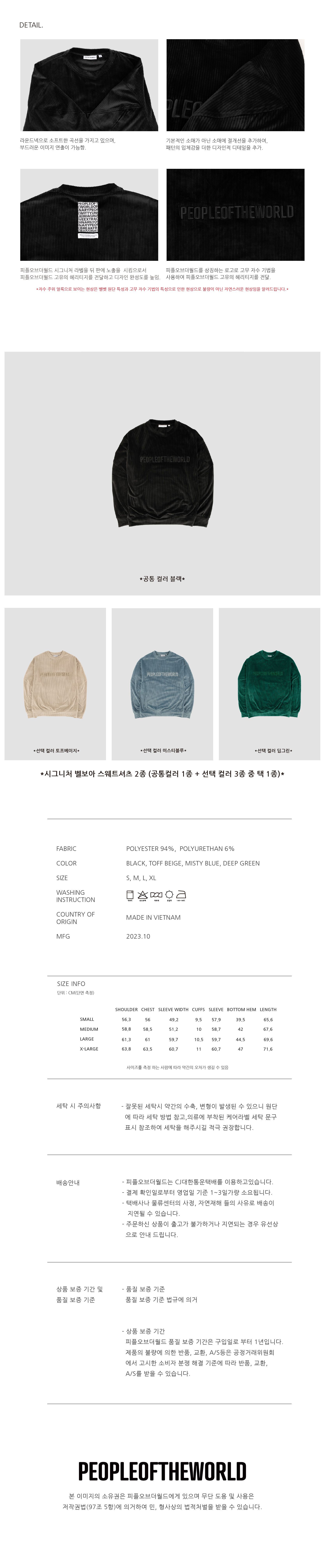시그니처 벨보아 스웻셔츠 2종